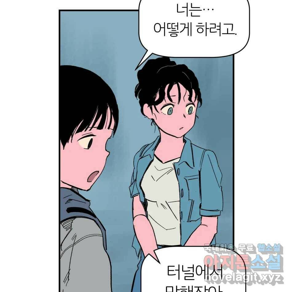 타락도시 16화 집착 (1) 14