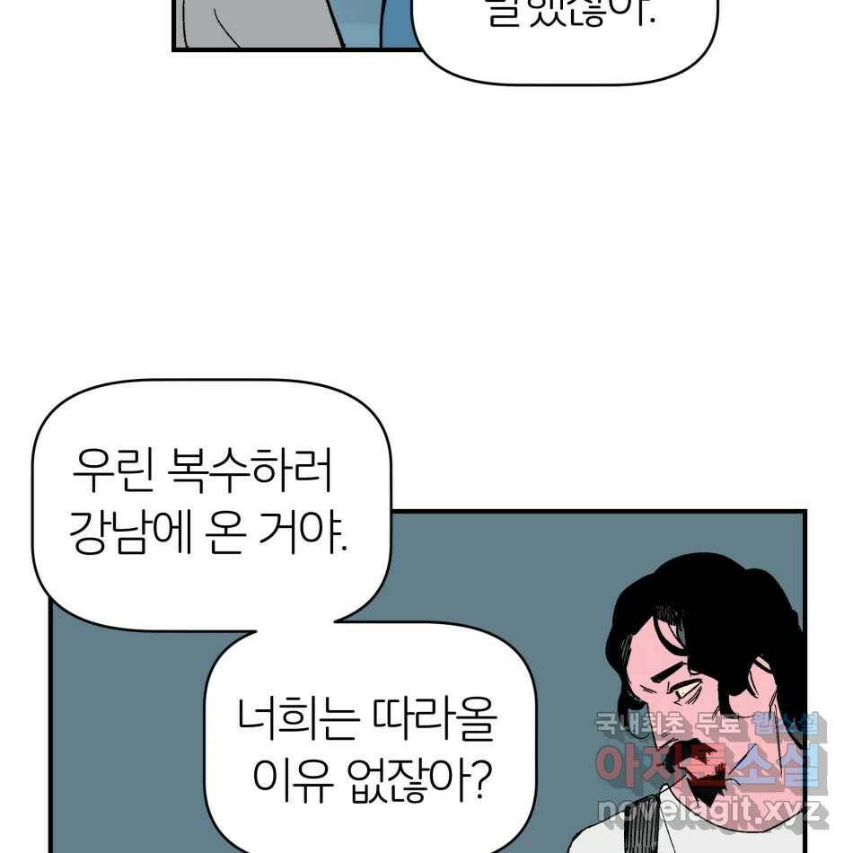 타락도시 16화 집착 (1) 15