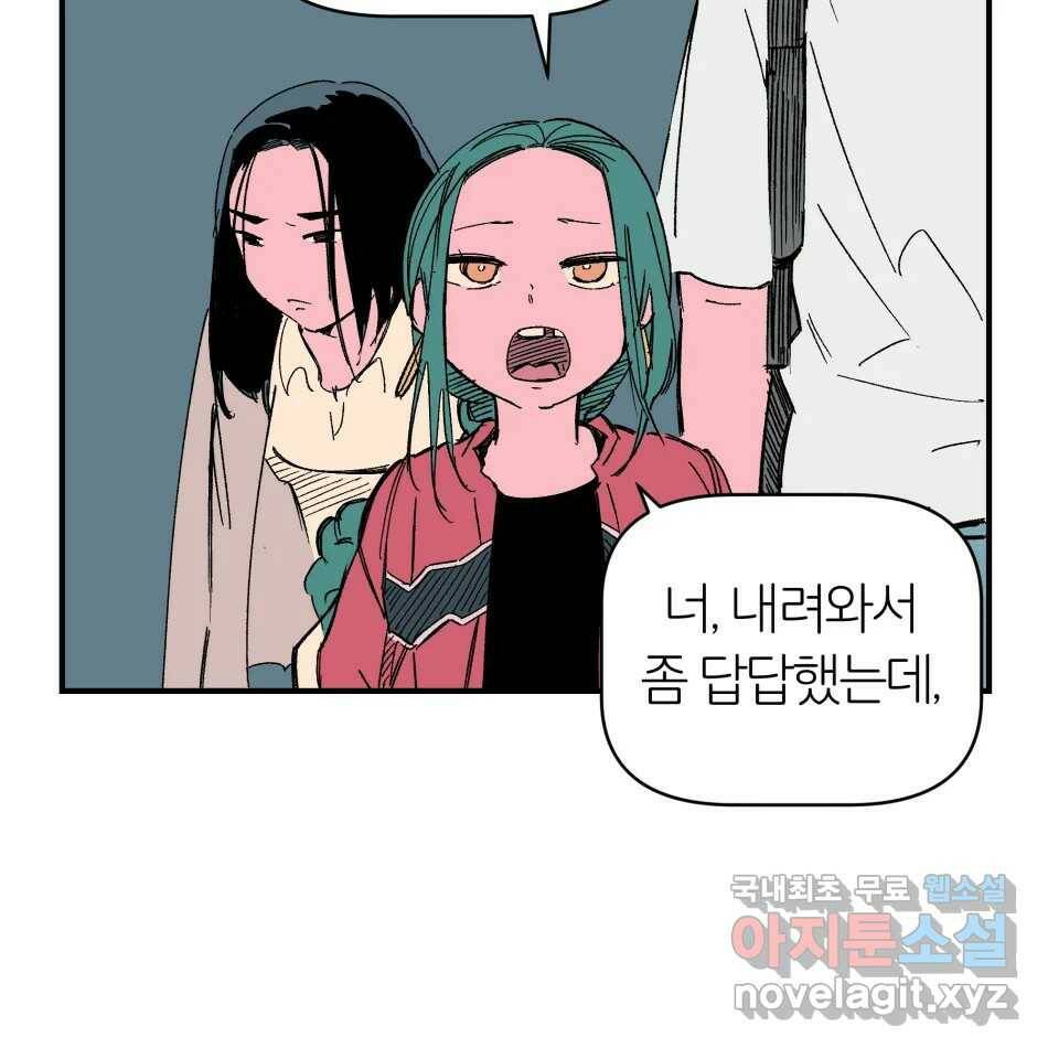 타락도시 16화 집착 (1) 16