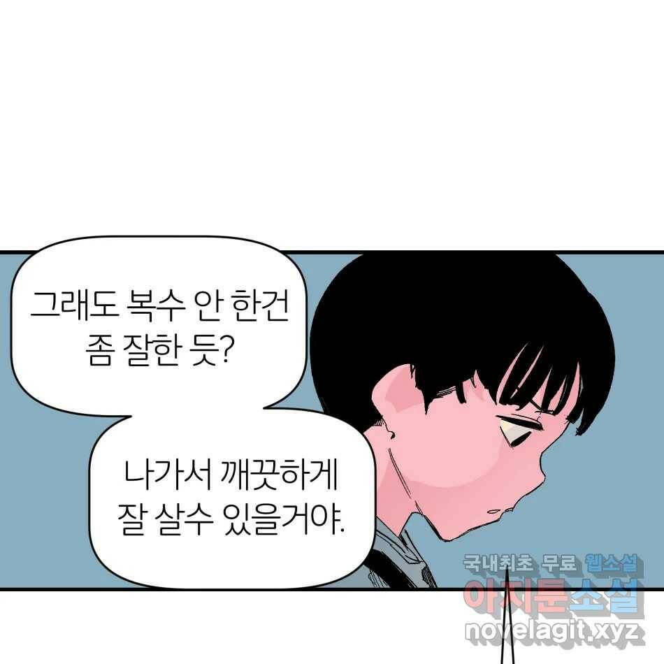 타락도시 16화 집착 (1) 17