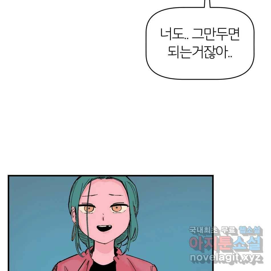 타락도시 16화 집착 (1) 18