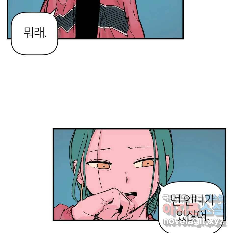 타락도시 16화 집착 (1) 19