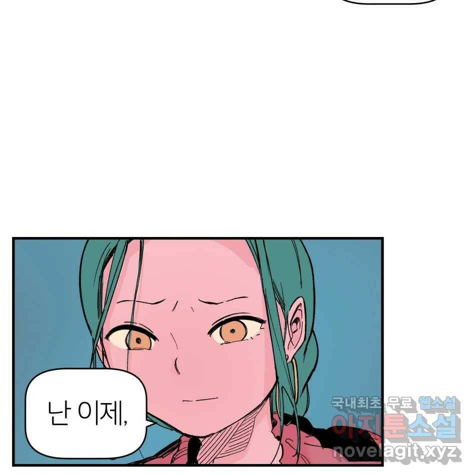 타락도시 16화 집착 (1) 20