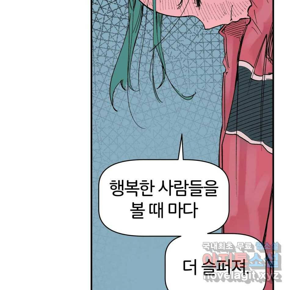 타락도시 16화 집착 (1) 22