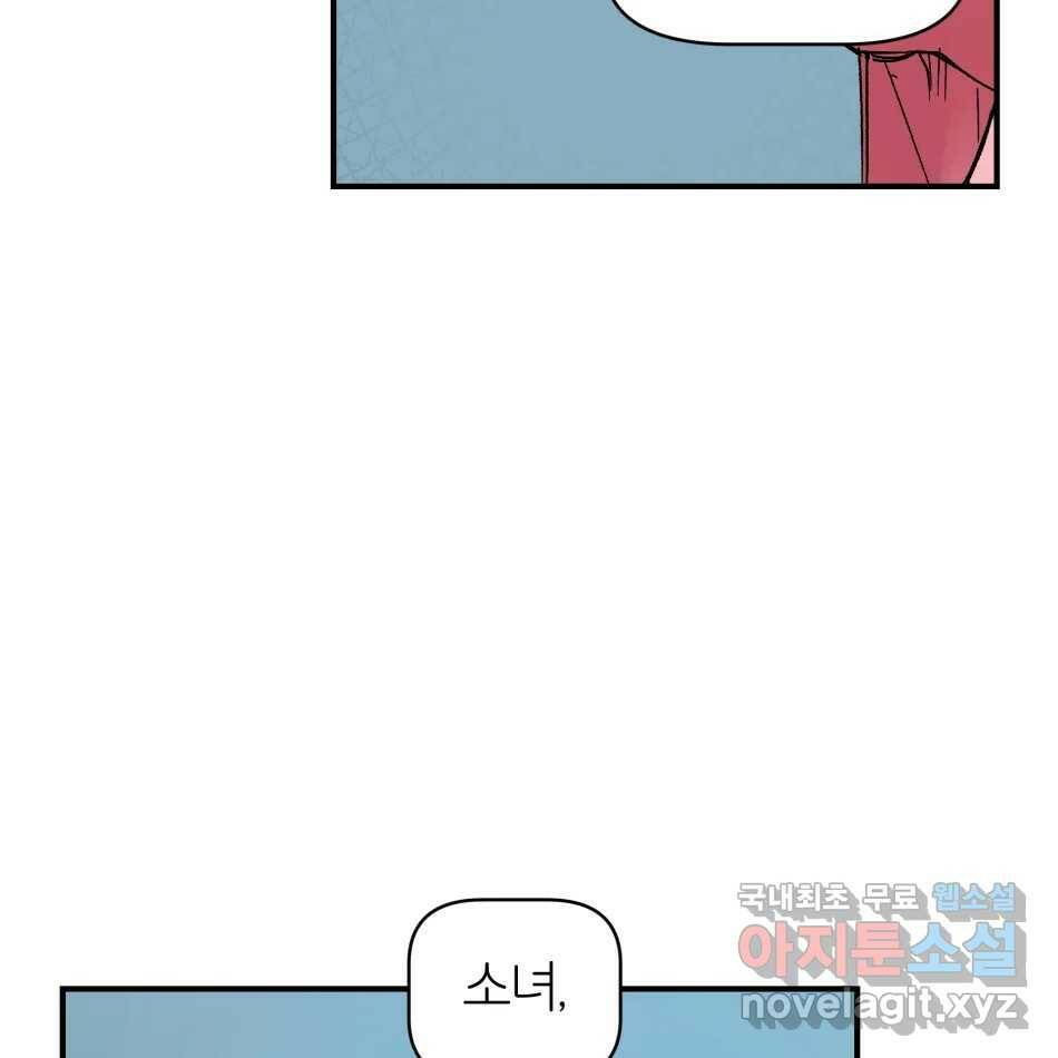 타락도시 16화 집착 (1) 23