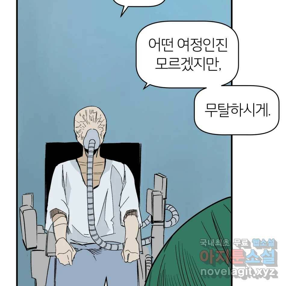 타락도시 16화 집착 (1) 24