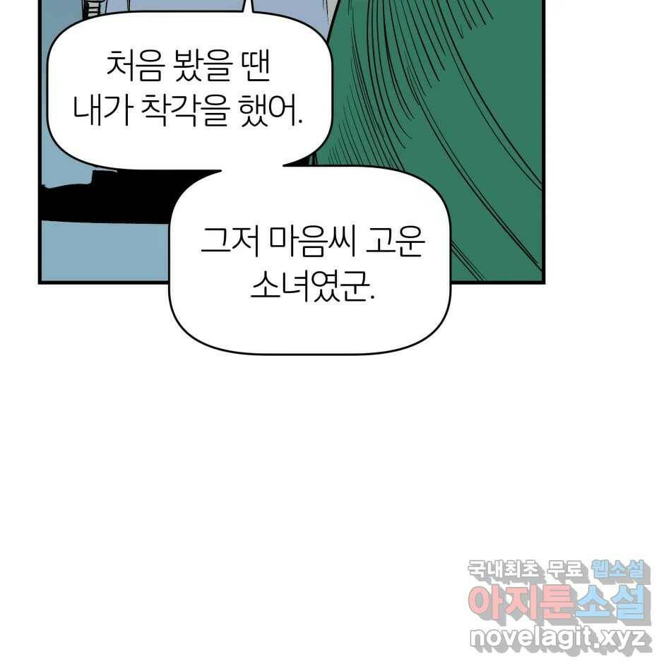 타락도시 16화 집착 (1) 25
