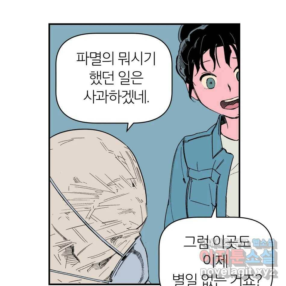 타락도시 16화 집착 (1) 26
