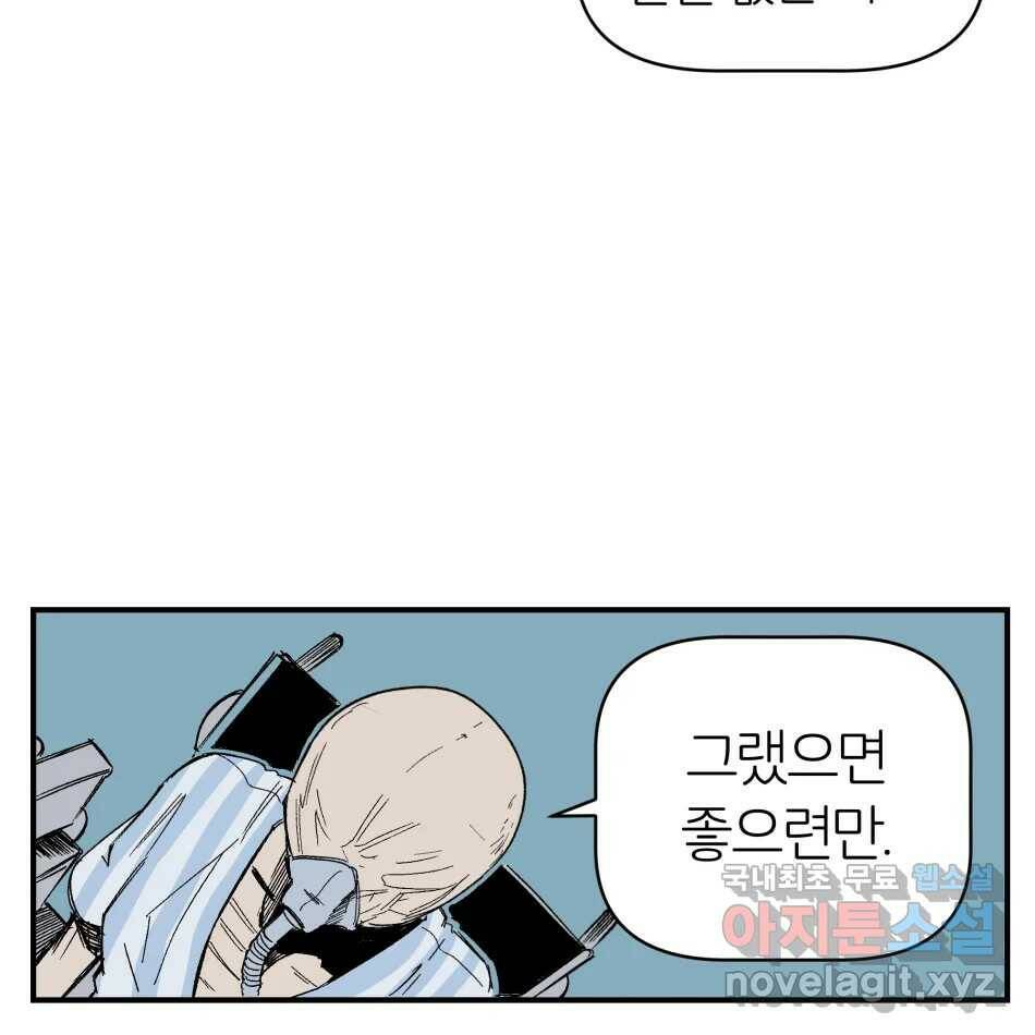 타락도시 16화 집착 (1) 27