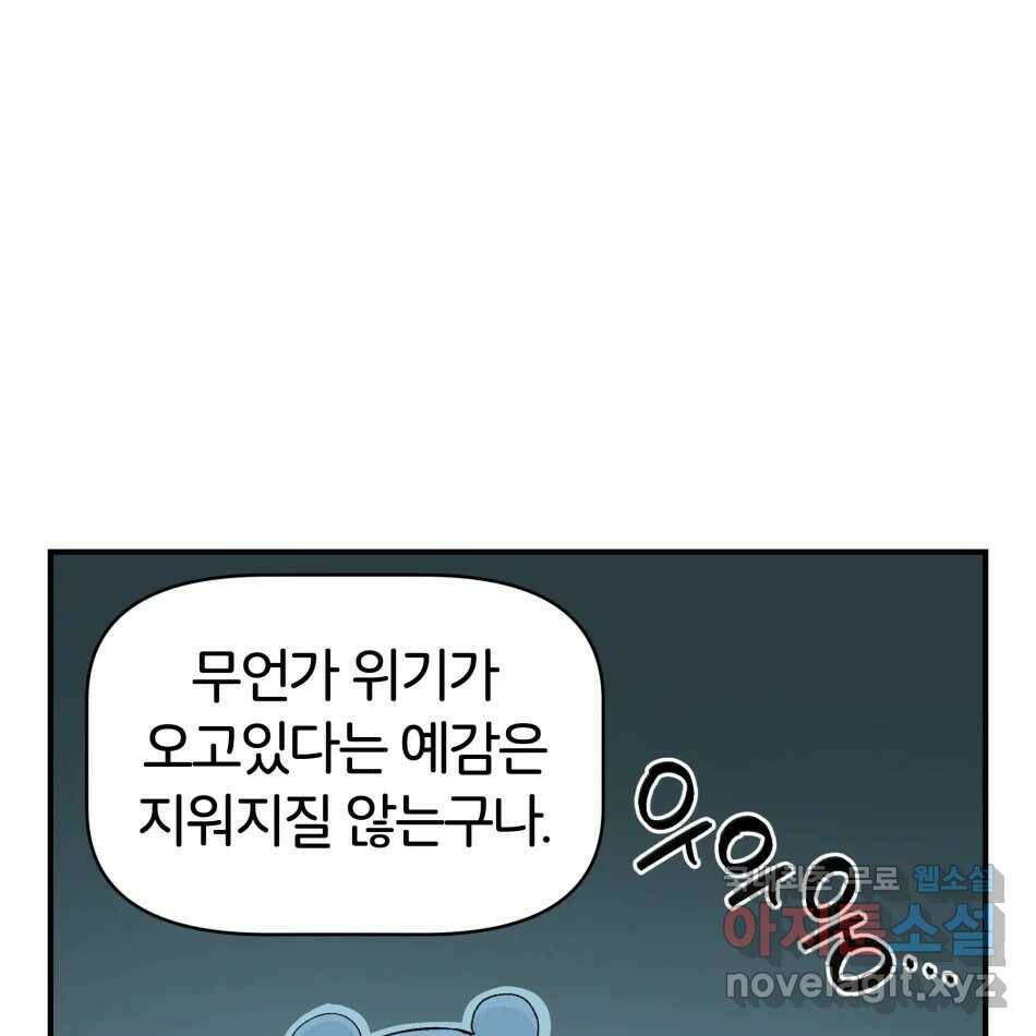 타락도시 16화 집착 (1) 28