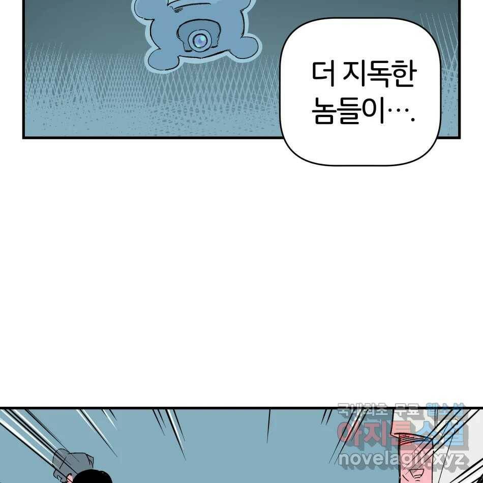 타락도시 16화 집착 (1) 29