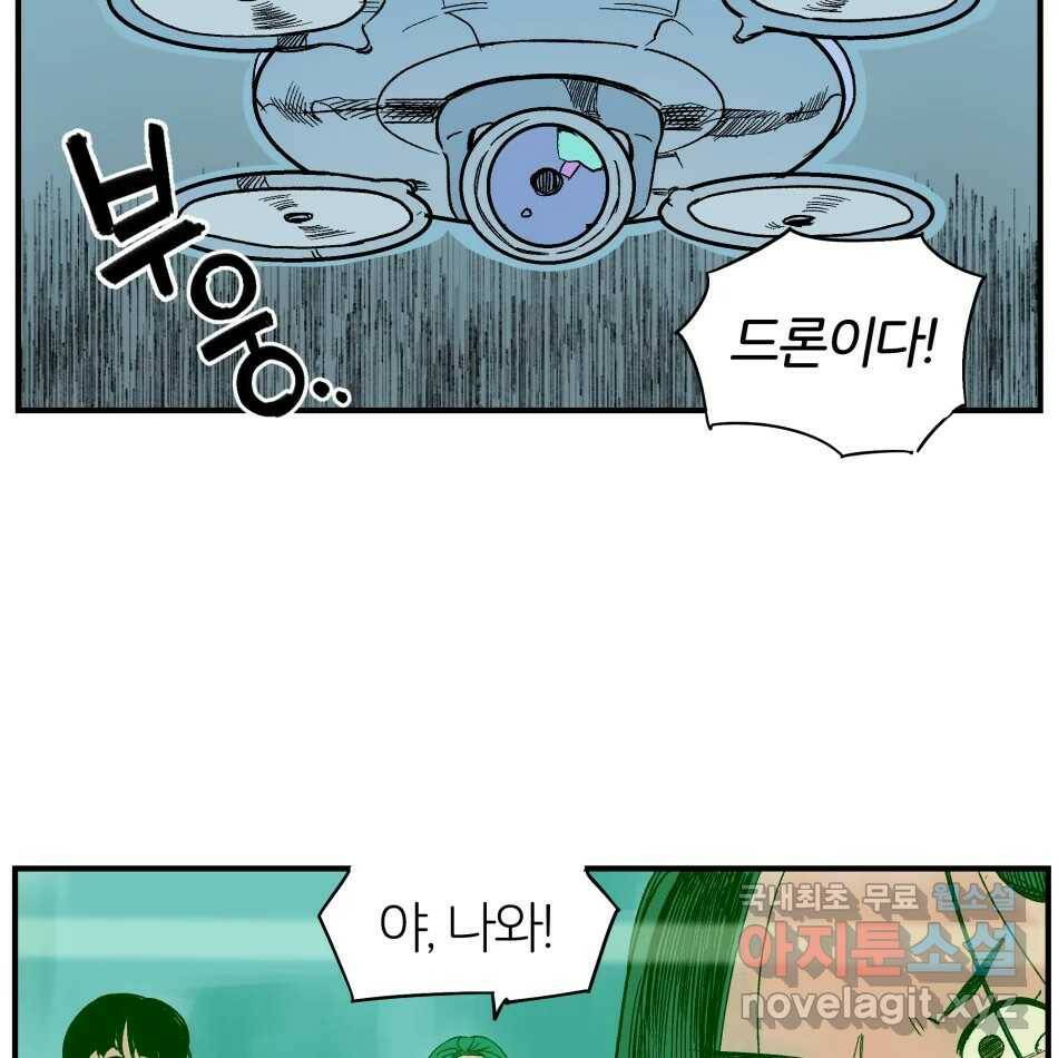 타락도시 16화 집착 (1) 31