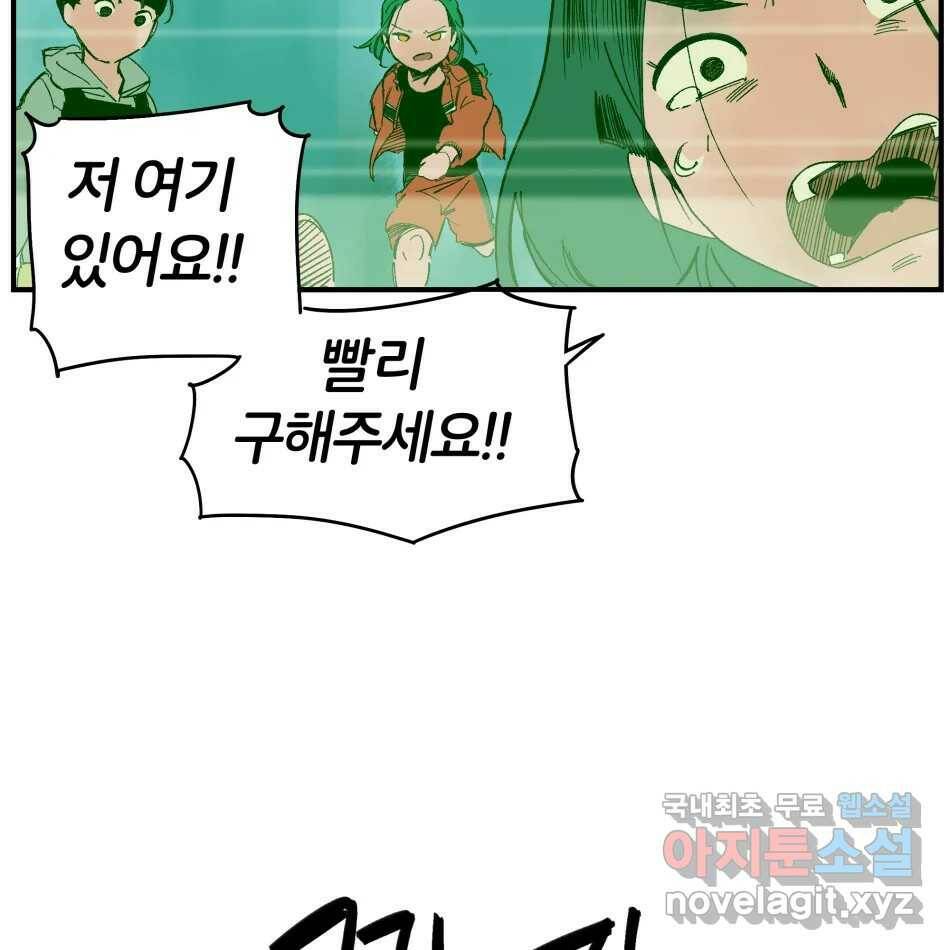 타락도시 16화 집착 (1) 32