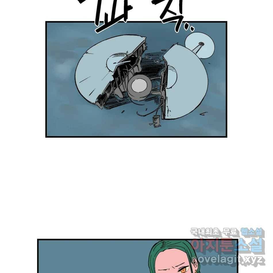 타락도시 16화 집착 (1) 33