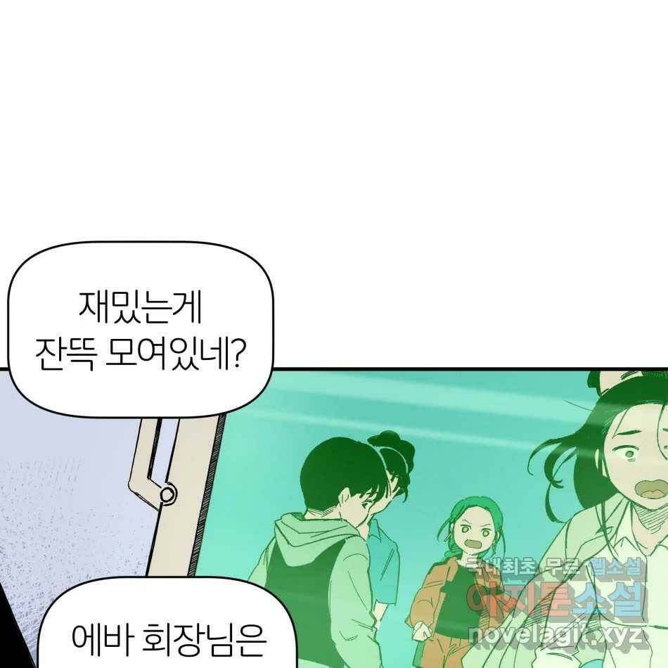 타락도시 16화 집착 (1) 38