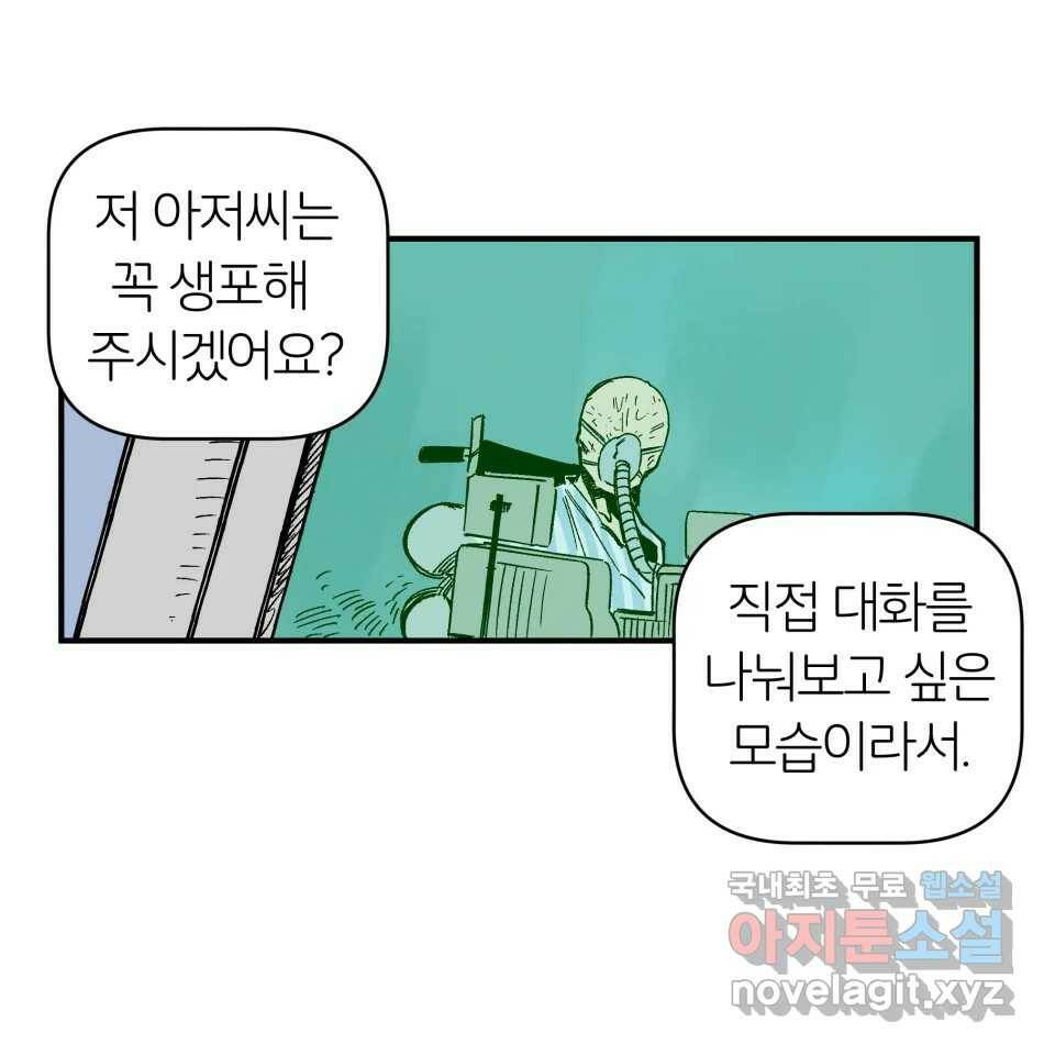 타락도시 16화 집착 (1) 41