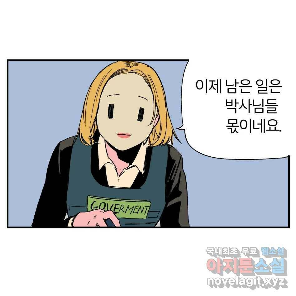 타락도시 16화 집착 (1) 42