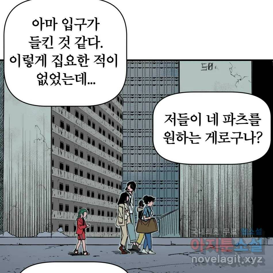 타락도시 16화 집착 (1) 44