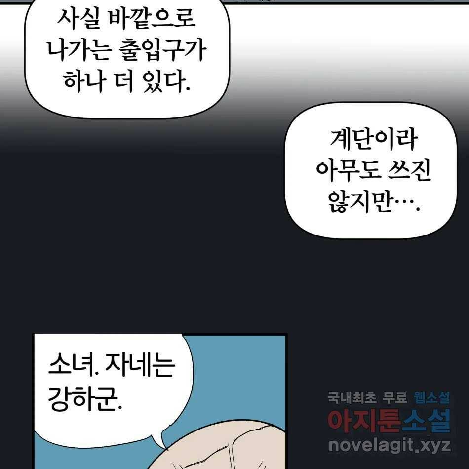 타락도시 16화 집착 (1) 45