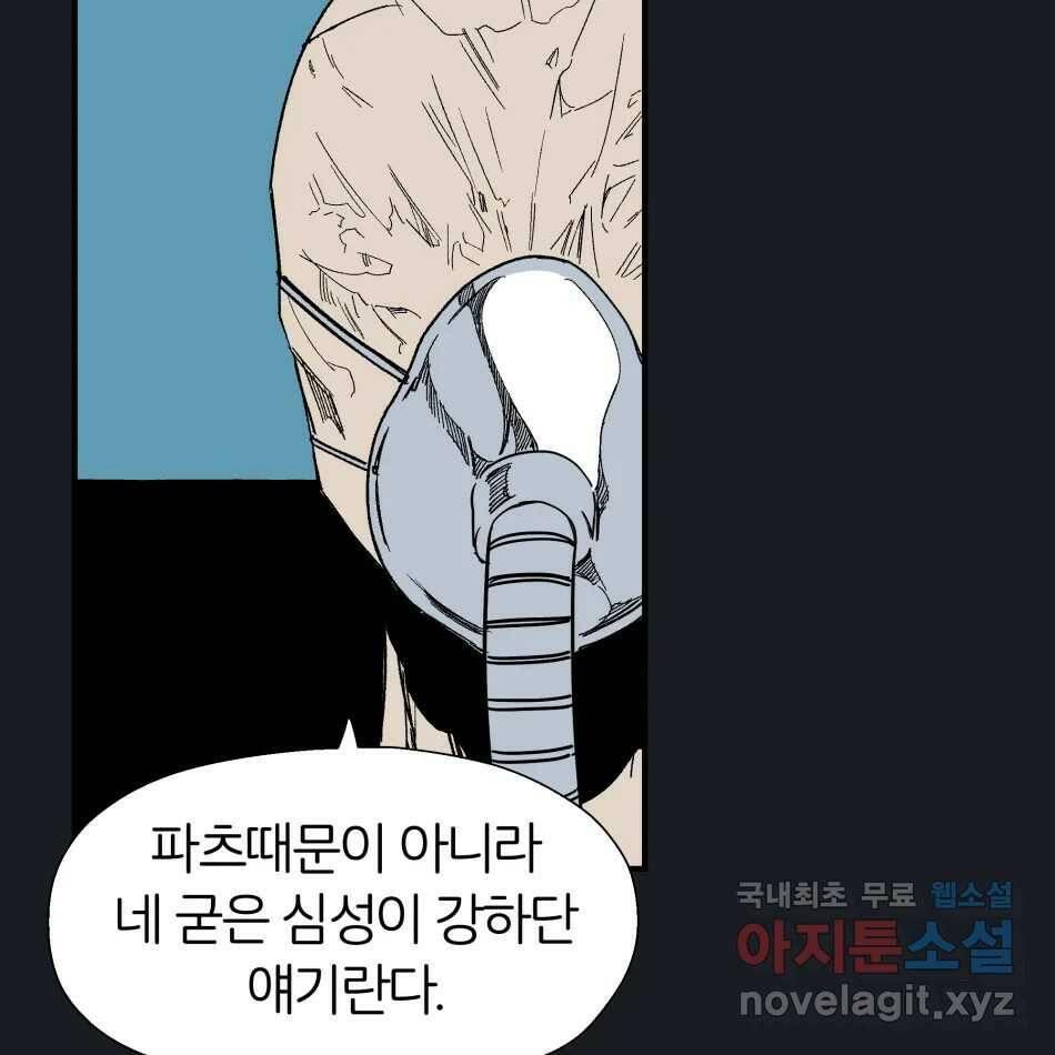 타락도시 16화 집착 (1) 46