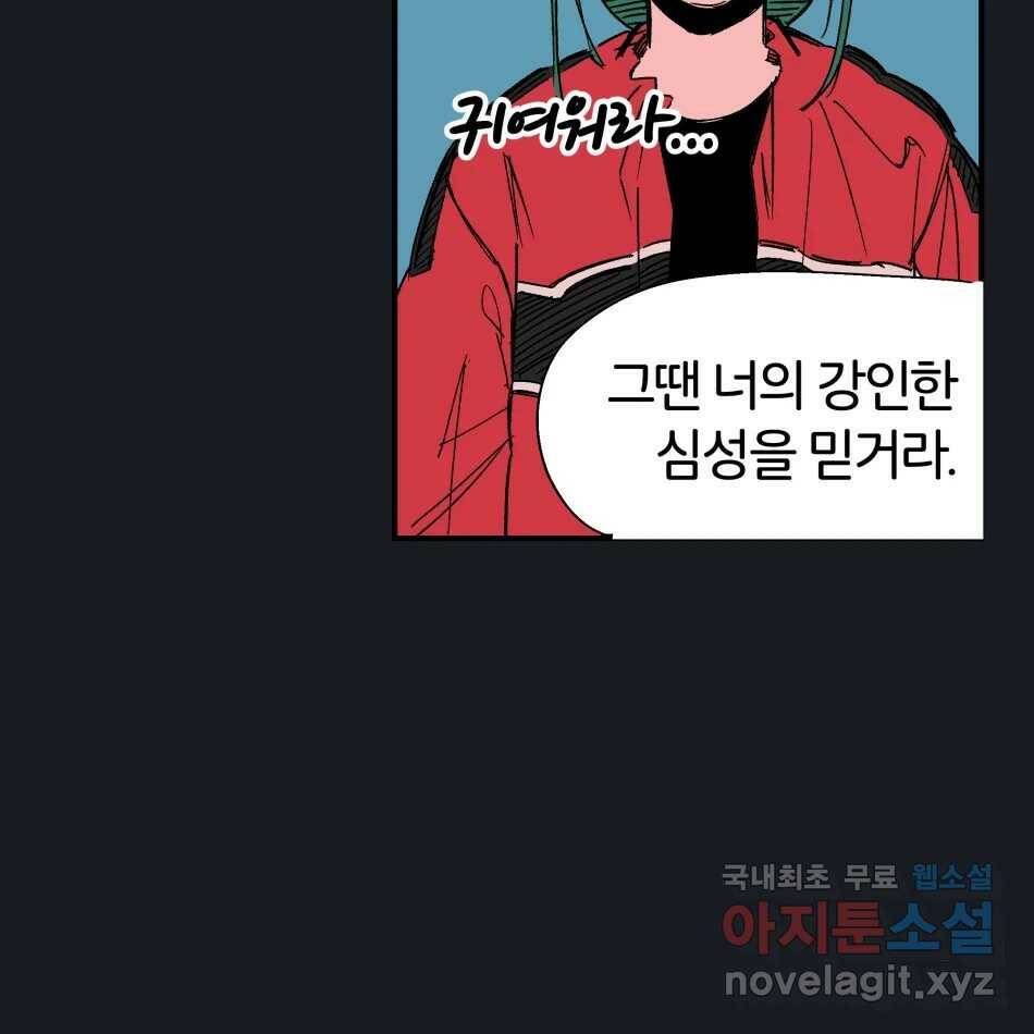 타락도시 16화 집착 (1) 48