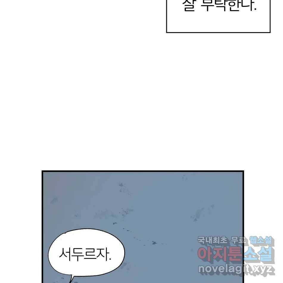 타락도시 16화 집착 (1) 52