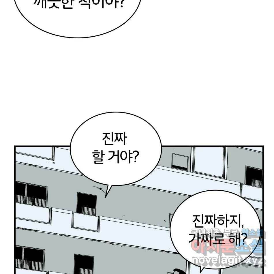 타락도시 16화 집착 (1) 54