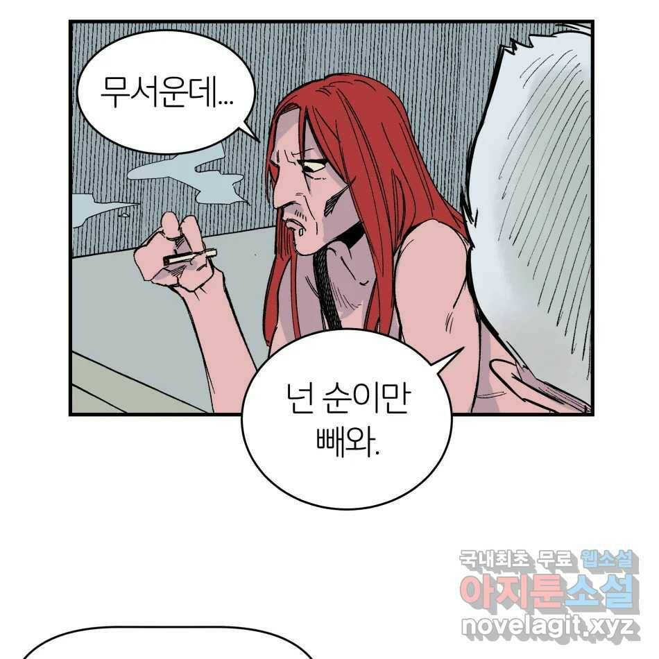 타락도시 16화 집착 (1) 57