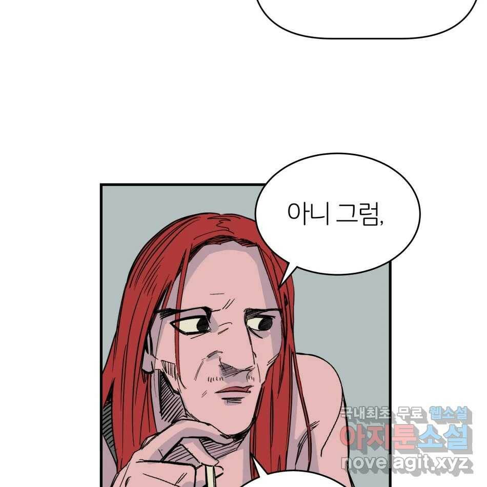 타락도시 16화 집착 (1) 59