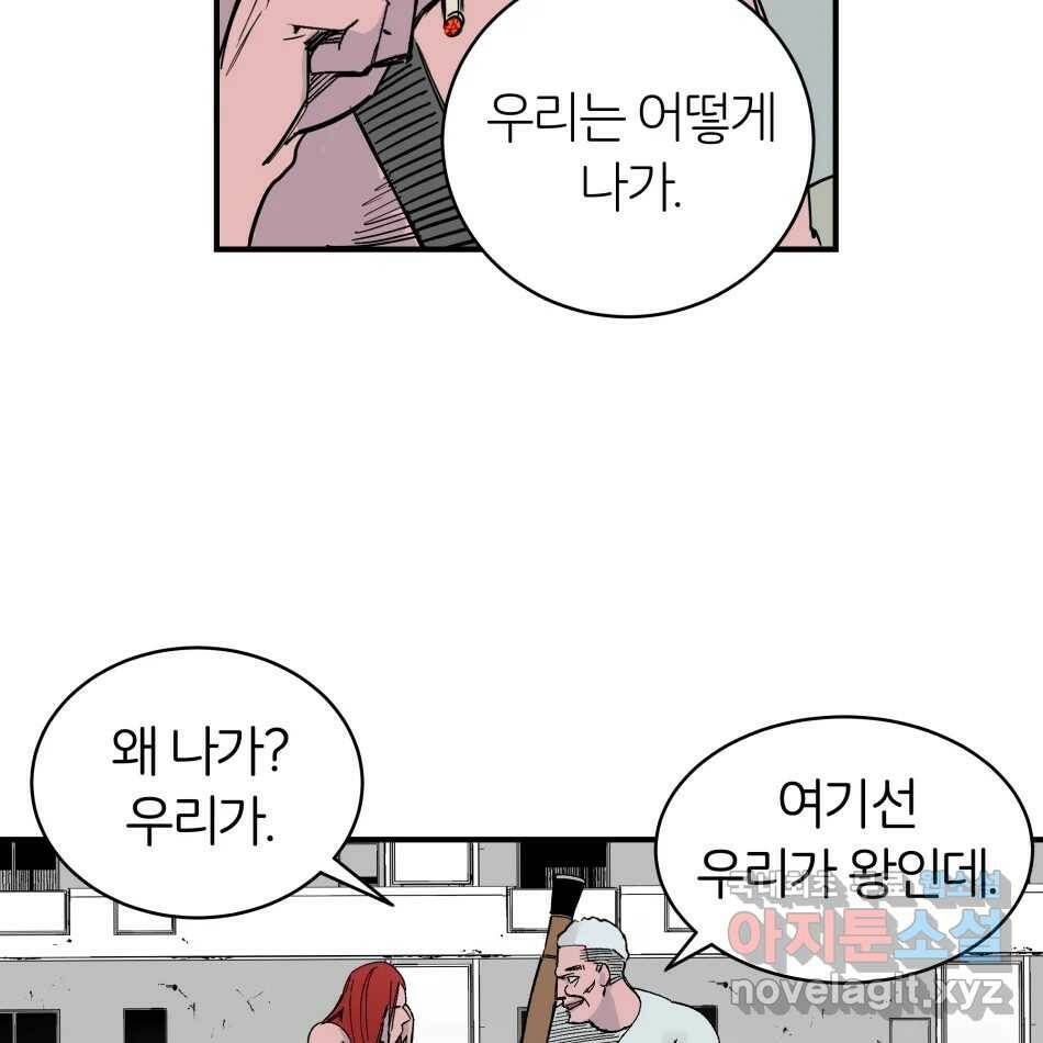타락도시 16화 집착 (1) 60