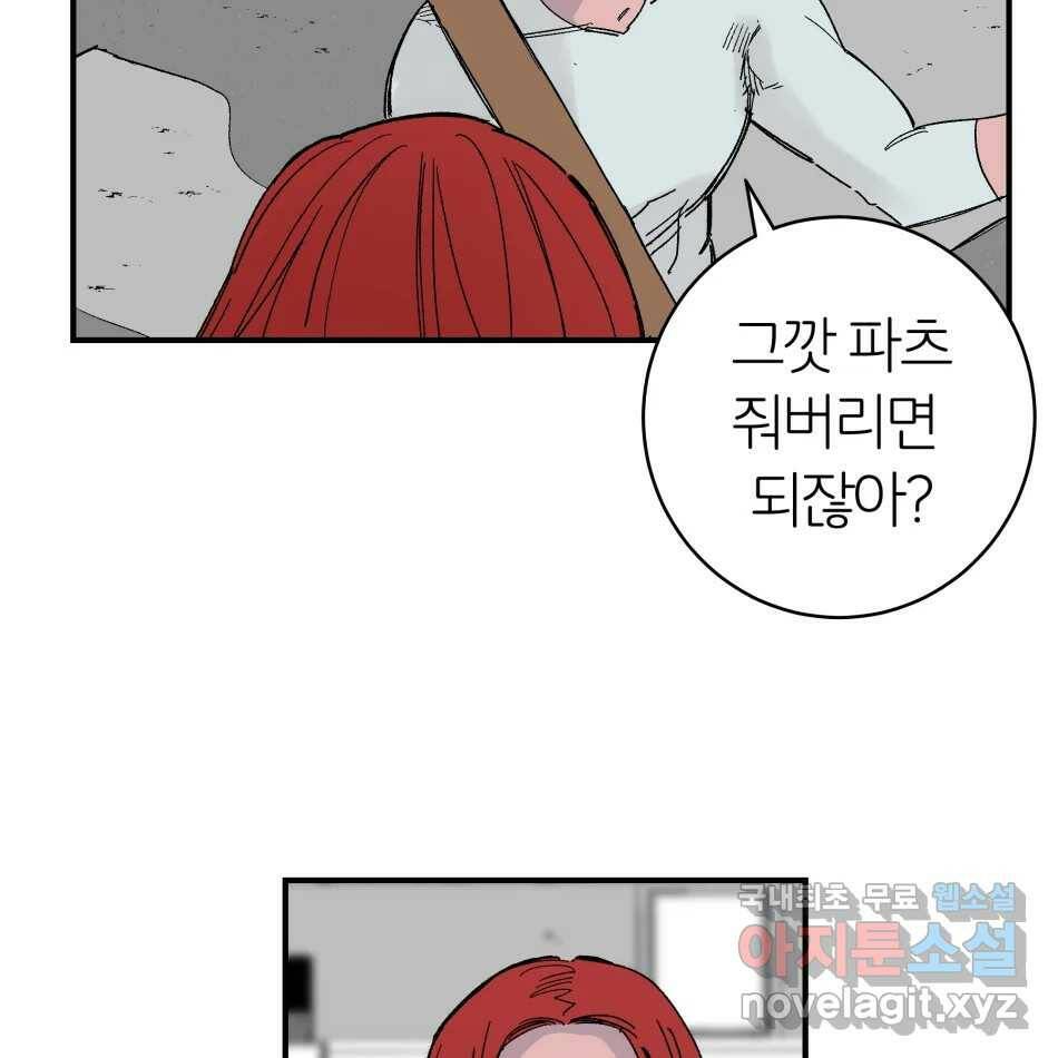 타락도시 16화 집착 (1) 62