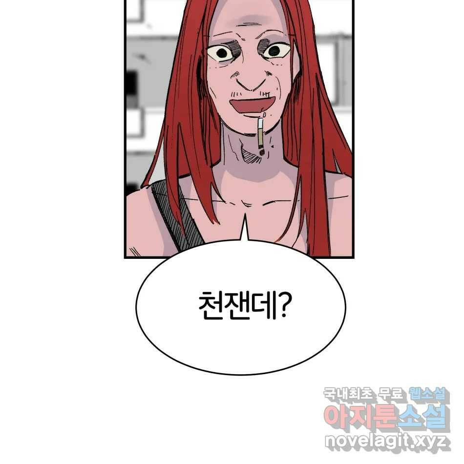 타락도시 16화 집착 (1) 63