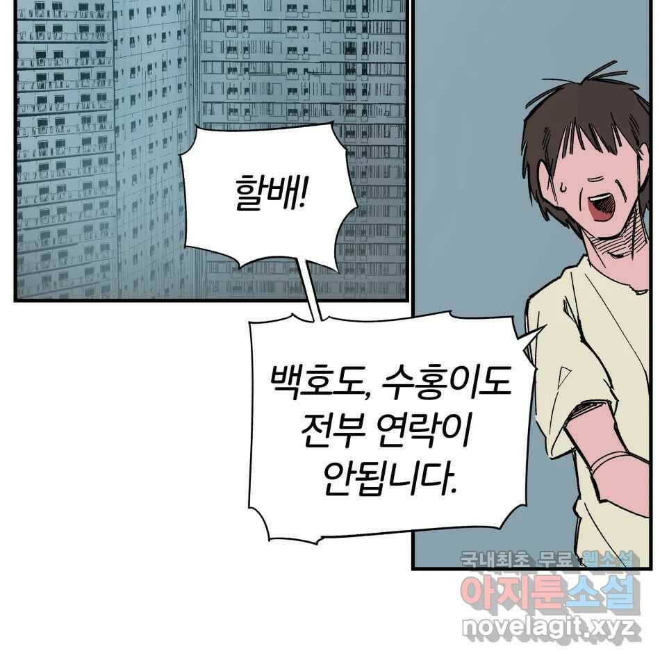 타락도시 16화 집착 (1) 65