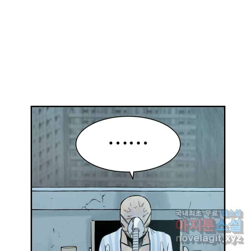 타락도시 16화 집착 (1) 66