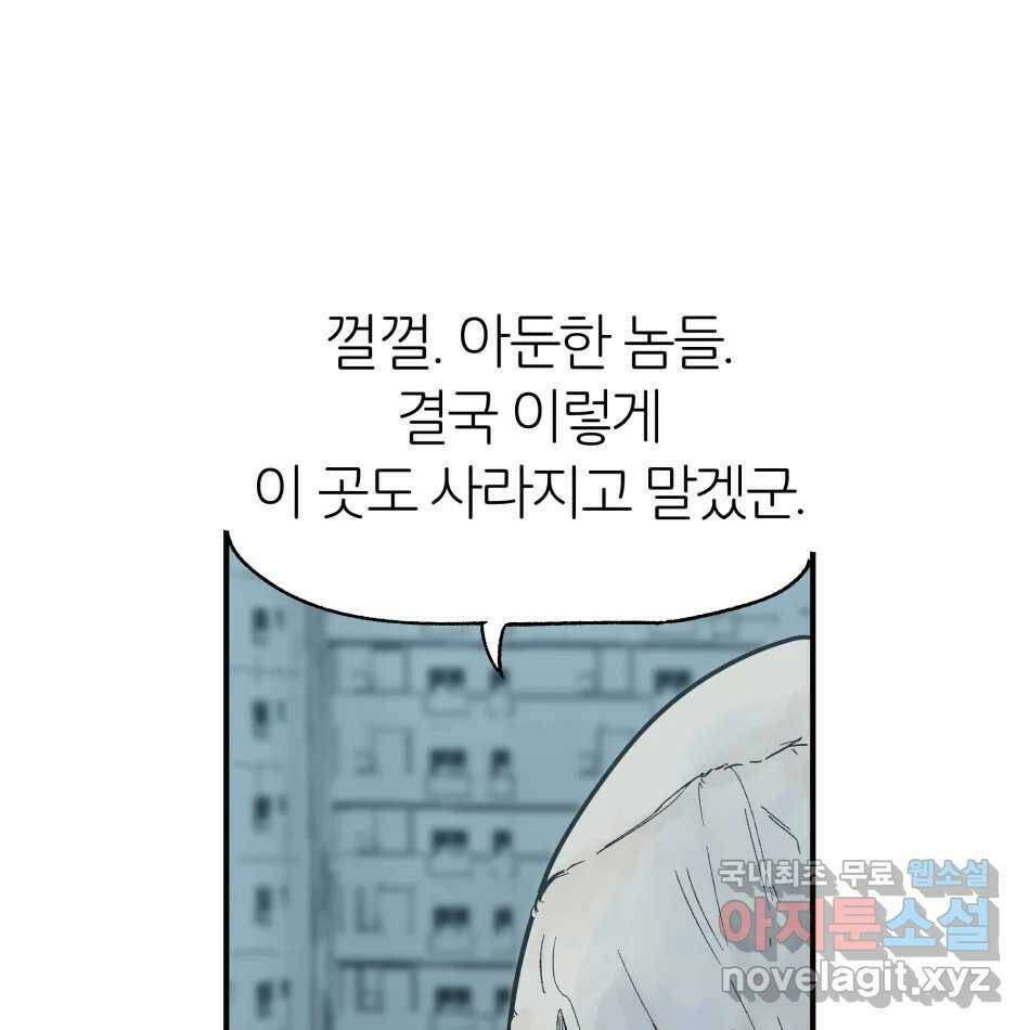 타락도시 16화 집착 (1) 68