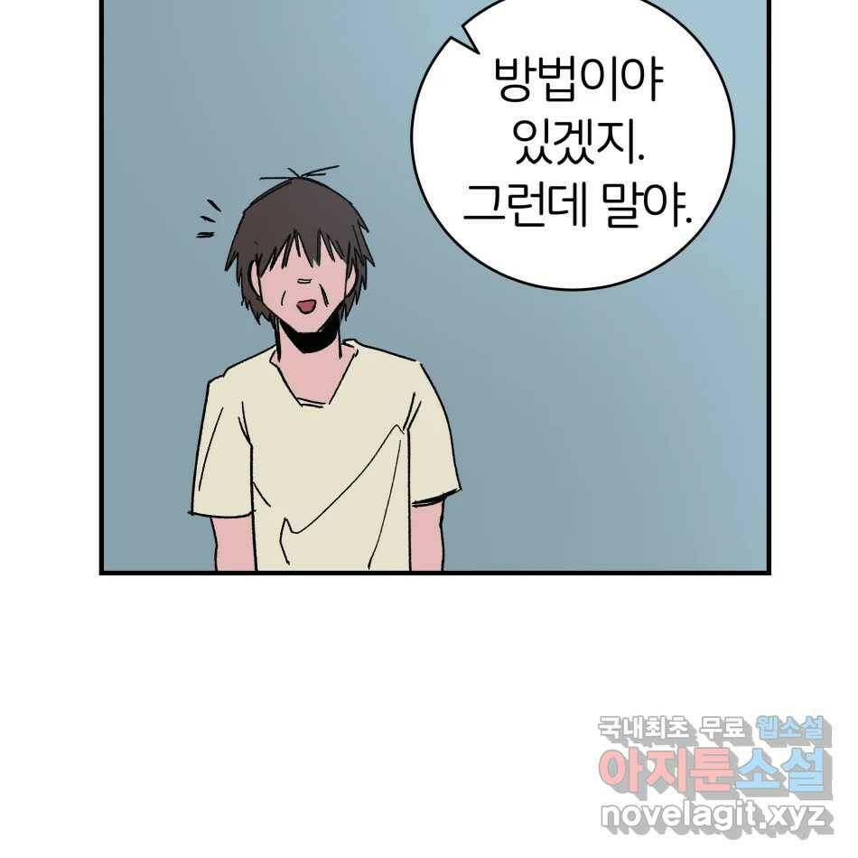 타락도시 16화 집착 (1) 71