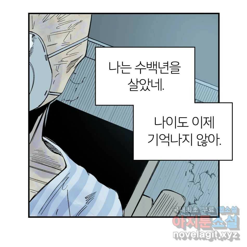 타락도시 16화 집착 (1) 72