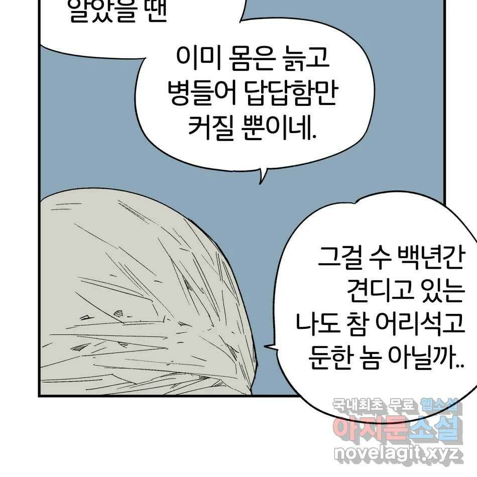 타락도시 16화 집착 (1) 75