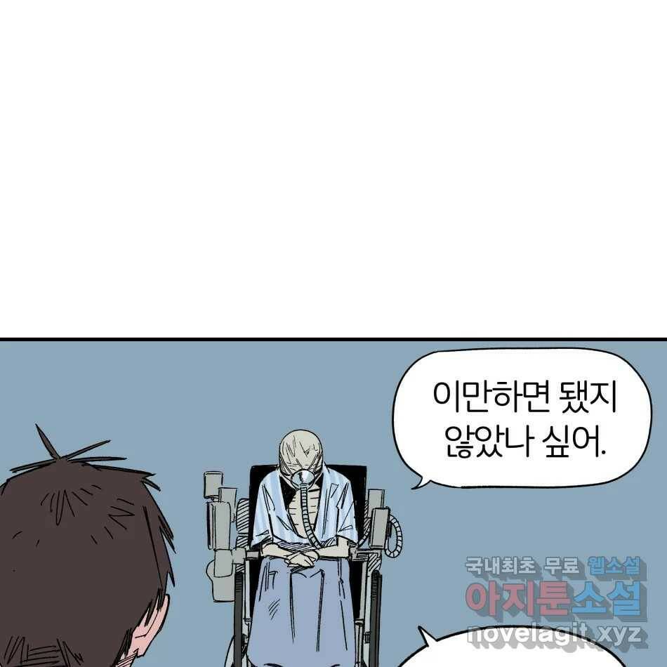 타락도시 16화 집착 (1) 76
