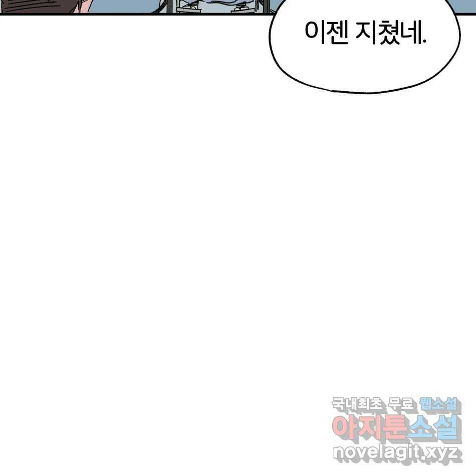 타락도시 16화 집착 (1) 77