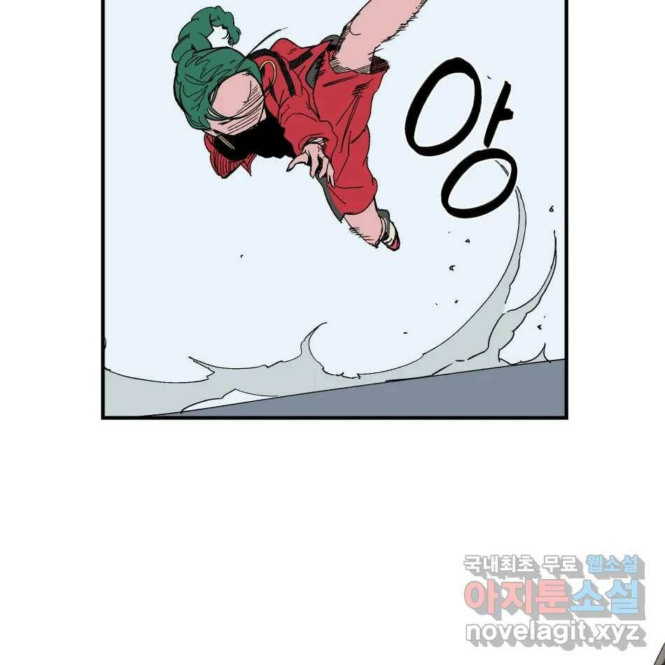 타락도시 16화 집착 (1) 82