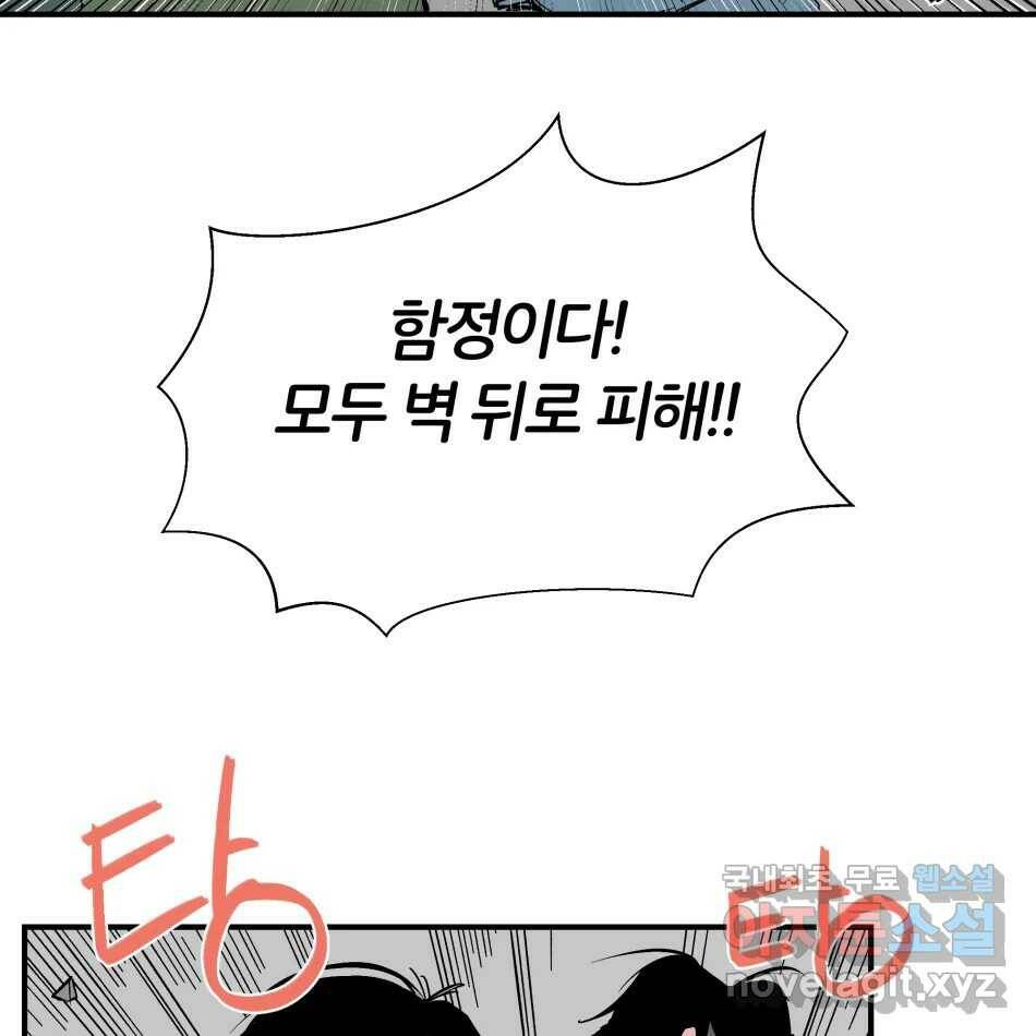 타락도시 16화 집착 (1) 84