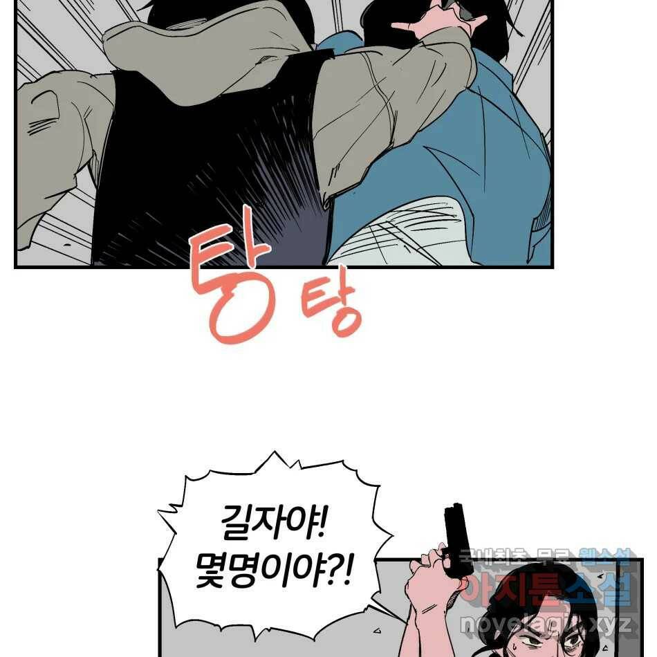 타락도시 16화 집착 (1) 85