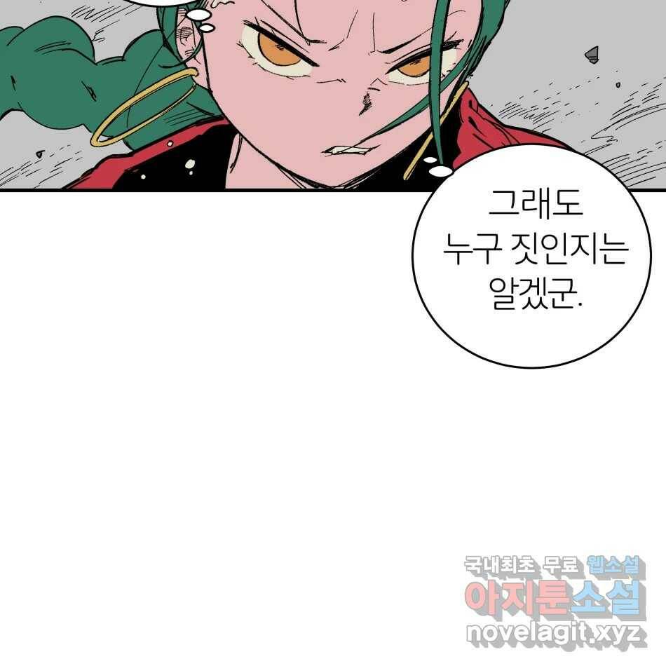 타락도시 16화 집착 (1) 87