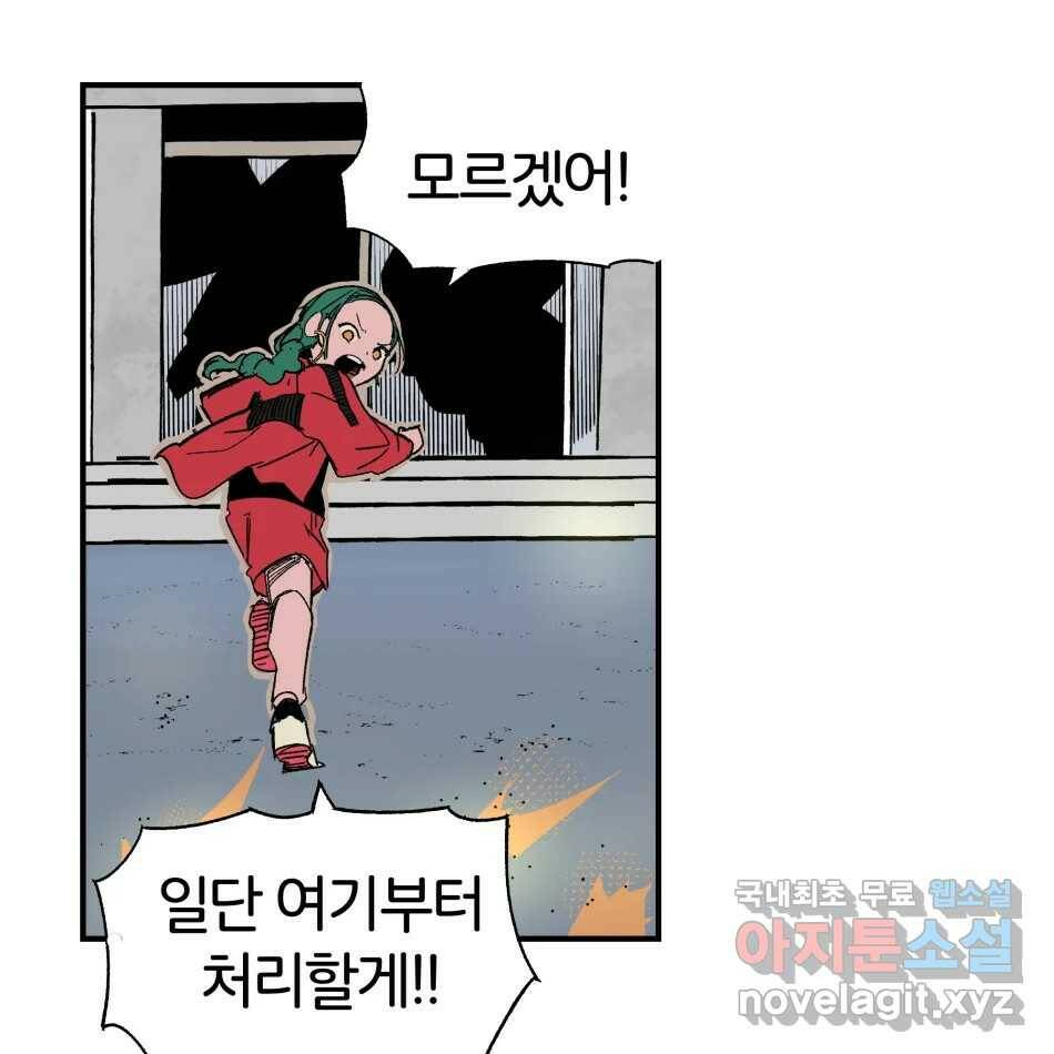 타락도시 16화 집착 (1) 88