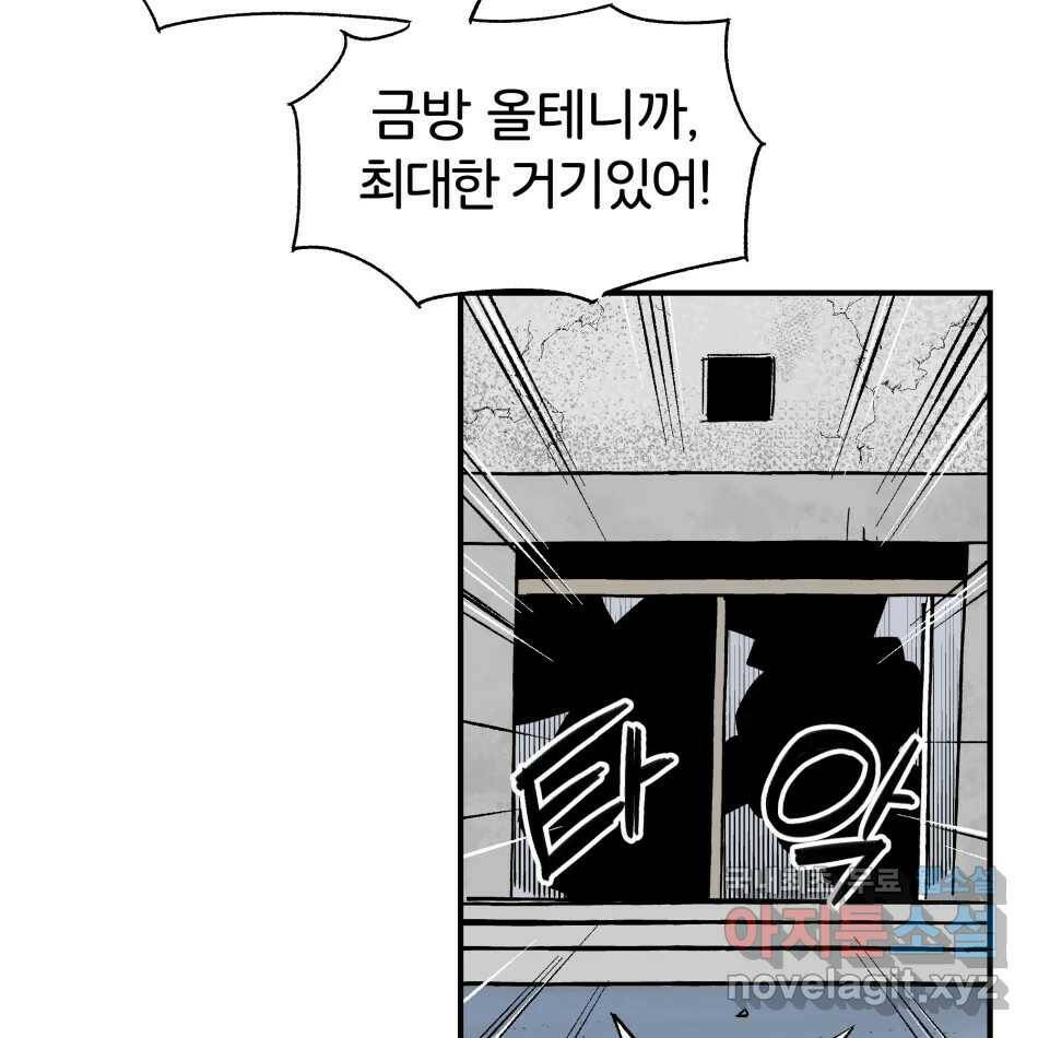 타락도시 16화 집착 (1) 89