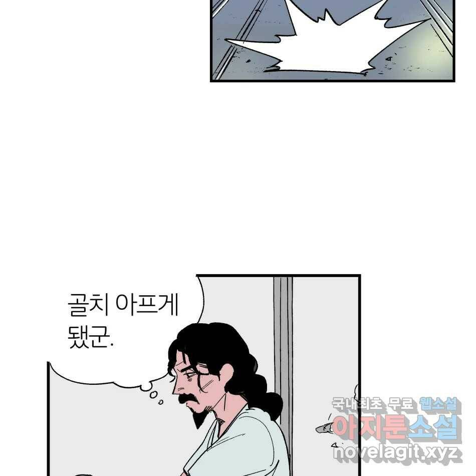 타락도시 16화 집착 (1) 90