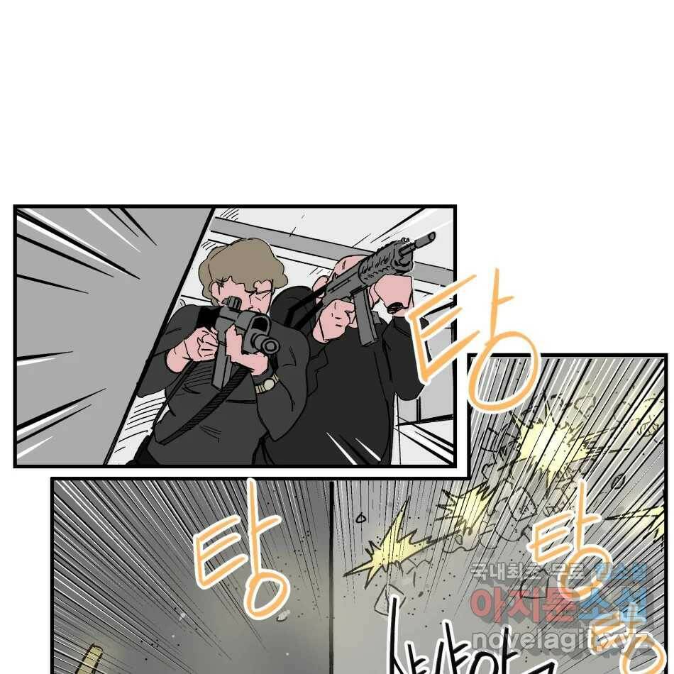 타락도시 16화 집착 (1) 93