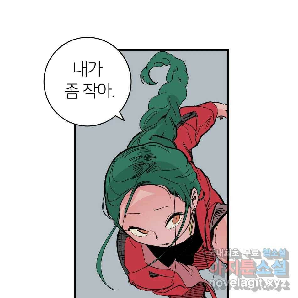 타락도시 16화 집착 (1) 95