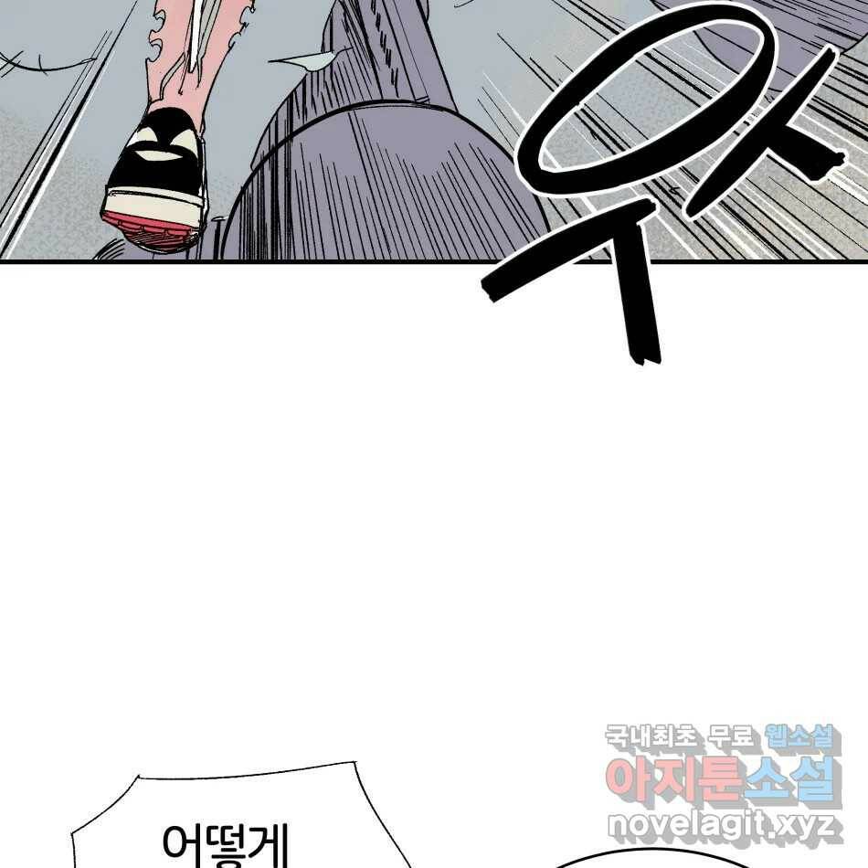 타락도시 16화 집착 (1) 97